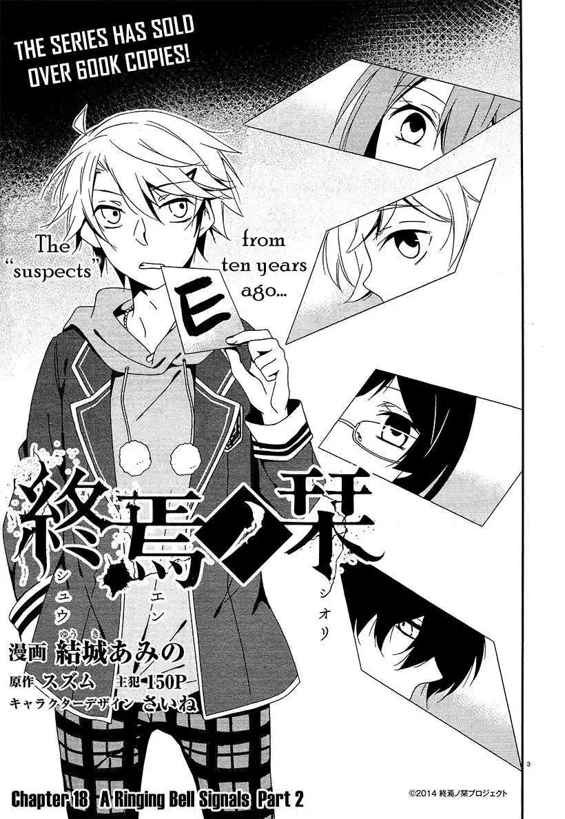 Shuuen no Shiori Chapter 18 3